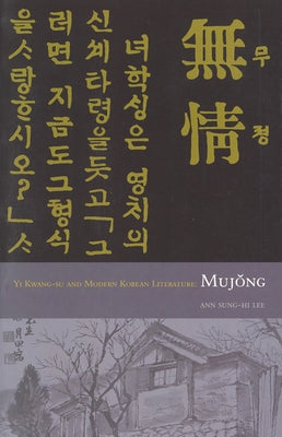 Yi Kwang-Su and Modern Literature: Mujong by Lee, Ann Sung-Hi