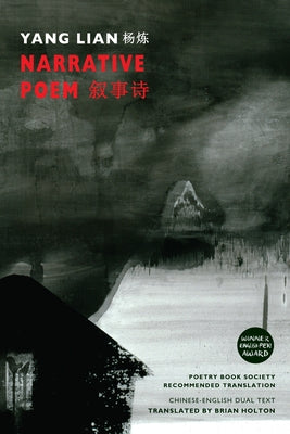 Narrative Poem by Lian, Yang