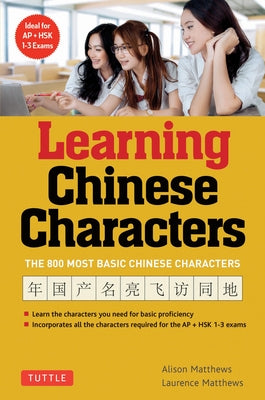 Learning Chinese Characters: (Hsk Levels 1-3) a Revolutionary New Way to Learn the 800 Most Basic Chinese Characters; Includes All Characters for the by Matthews, Alison