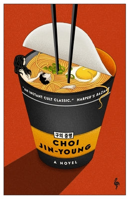 Hunger by Jin-Young, Choi