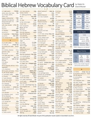 Biblical Hebrew Vocabulary Card by Moster, David