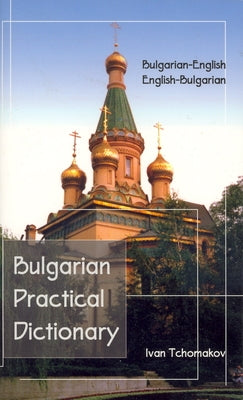 Bulgarian-English, English-Bulgarian Practical Dictionary by Tchomakov, Ivan
