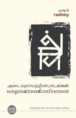 Songs in a Time of Confinement by Rashmy