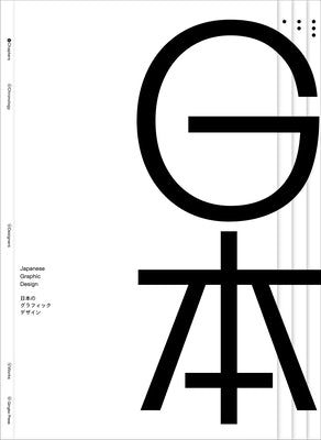 Japanese Graphic Design by Sandu