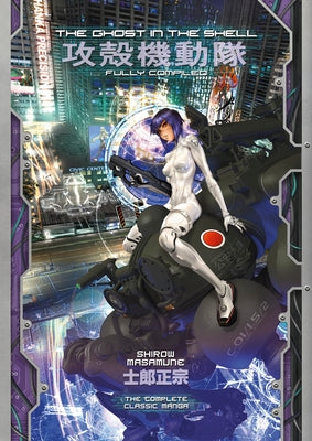 The Ghost in the Shell: Fully Compiled (Complete Hardcover Collection) by Shirow, Masamune