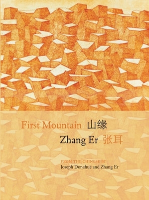 First Mountain by Zhang, Er