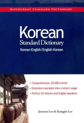 Korean-English/English-Korean Standard Dictionary by Lee, Jeyseon