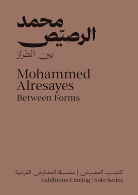 Mohammed Alresayes: Between Forms by Alresayes, Mohammad
