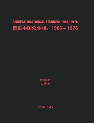 Chinese Historical Figures: 1966-1976 Hard Cover: &#21382;&#21490;&#20013;&#22269;&#20247;&#29983;&#30456; 1966-1976 by Weixin, Xu