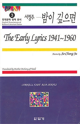 The Early Lyrics 1941-1960: Poems by So Chong Ju by Anthony, Brother