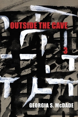 Outside the Cave 3 by McDade, Georgia S.