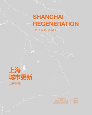 Shanghai Regeneration: Five Paradigms by Yang, Dingliang