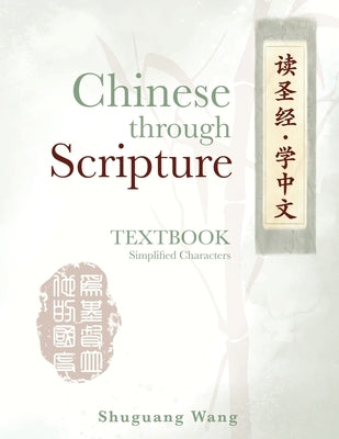 Chinese Through Scripture: Textbook (Simplified Characters) by Wang, Shuguang