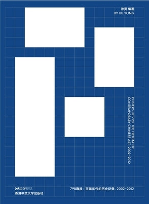 Posters of 798: The Heyday of Contemporary Chinese Art, 2002-2012 by Xu, Yong