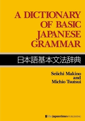 A Dictionary of Basic Japanese Grammar by Makino, Seiichi