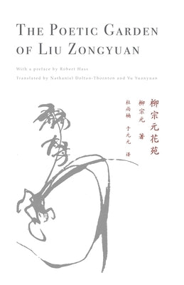 The Poetic Garden of Liu Zongyuan by Zongyuan, Liu