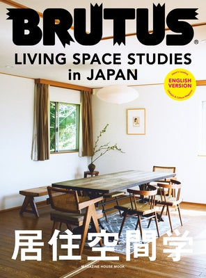 Brutus English Version Living Space Studies in Japan by Brutus Editorial Department