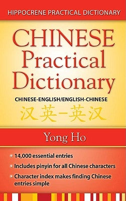 Chinese-English/English-Chinese (Mandarin) Practical Dictionary by Ho, Yong