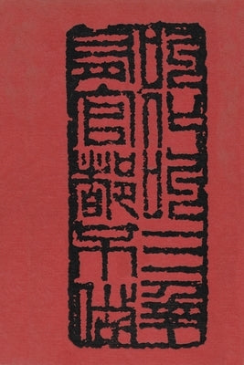 Mao Tse-Tung and I Were Beggars: Limited Edition by Yu, Siao