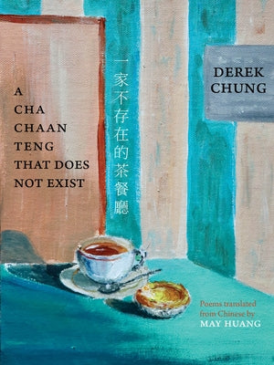 A Cha Chaan Teng That Does Not Exist by Chung, Derek