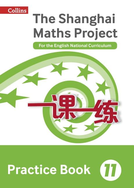 Shanghai Maths - The Shanghai Maths Project Practice Book Year 11: For the English National Curriculum by Fan, Lianghuo