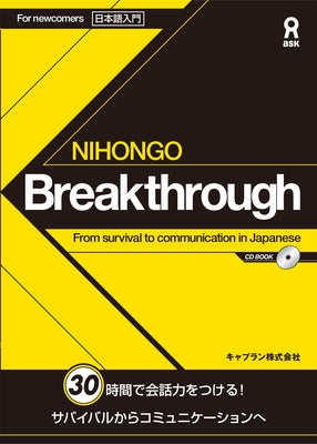 Nihongo Breakthrough by Jal Academy