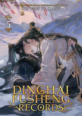 Dinghai Fusheng Records (Novel) Vol. 5 by Fei Tian Ye Xiang