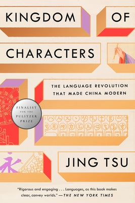 Kingdom of Characters (Pulitzer Prize Finalist): The Language Revolution That Made China Modern by Tsu, Jing